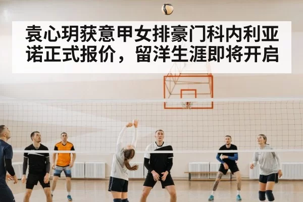 chinese volleyball team